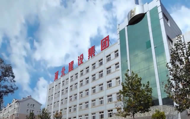 夏县河北建设集团
